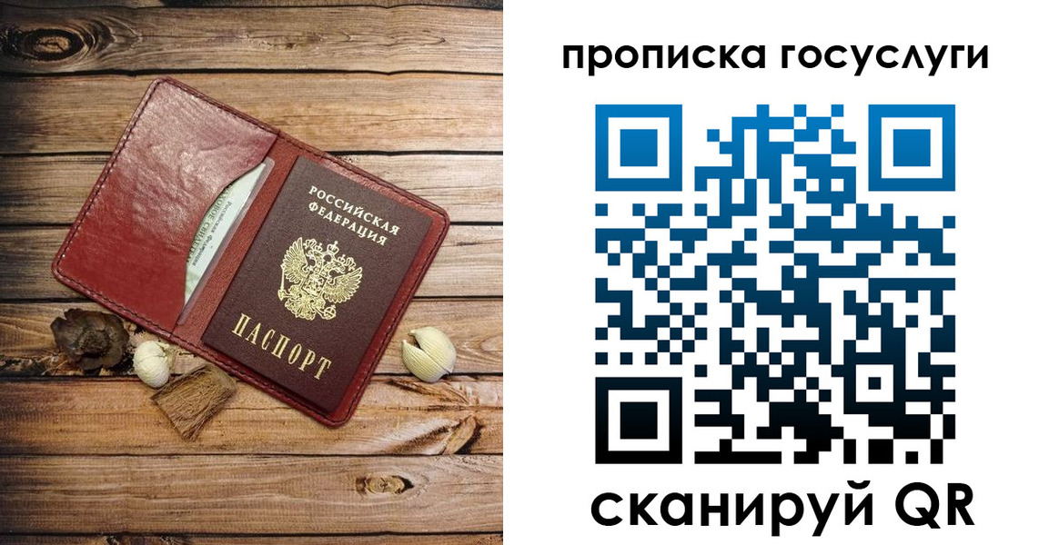 прописка 2025 в Судогде