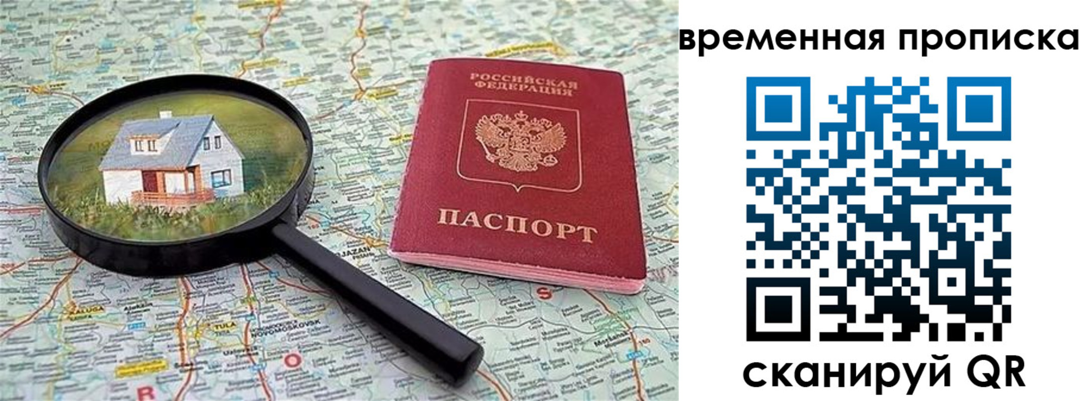 временная регистрация поиск в Судогде