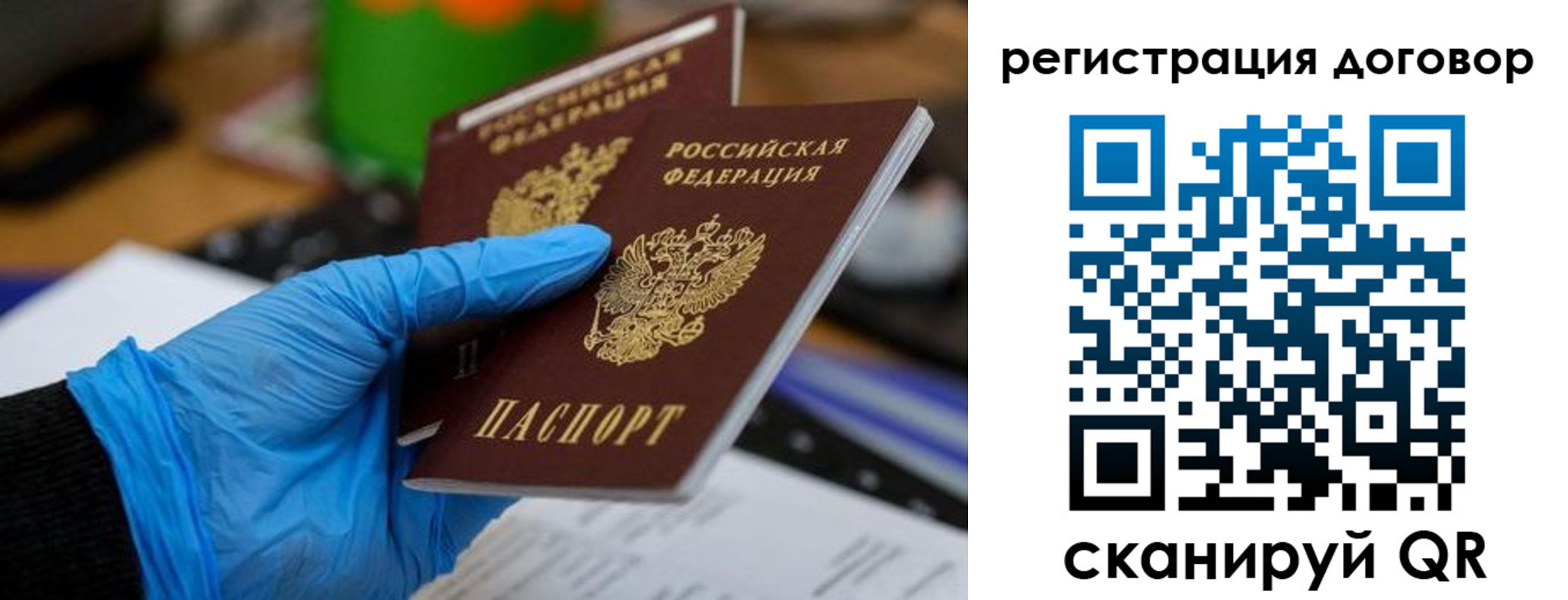 прописка для работы в Судогде