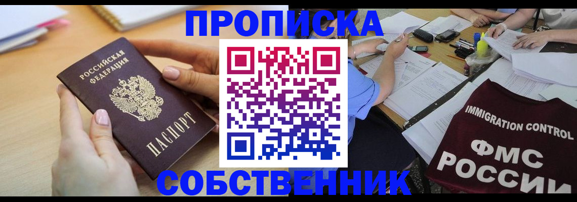 прописка штамп в Судогде