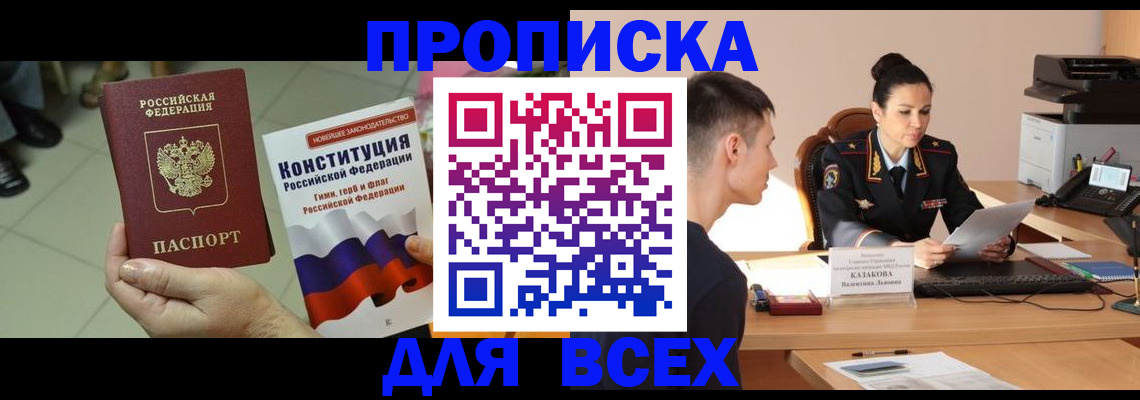 прописка ребенка в Судогде