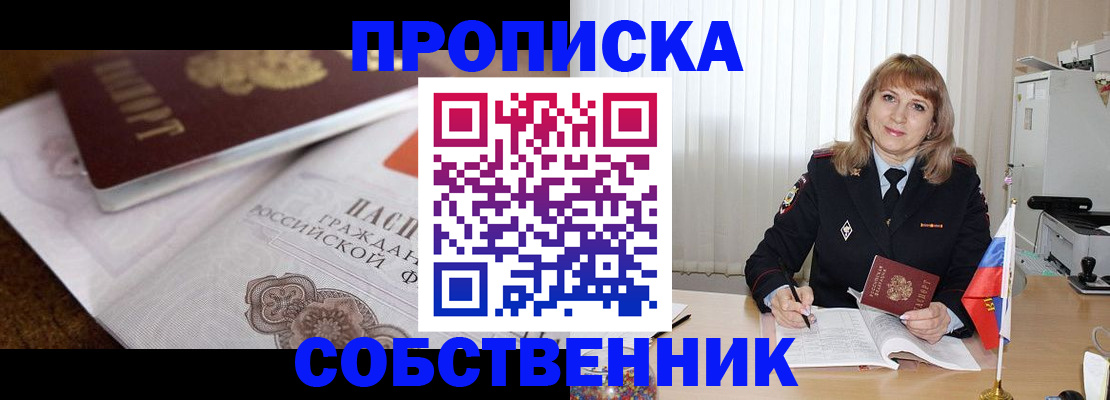 прописка в Судогде