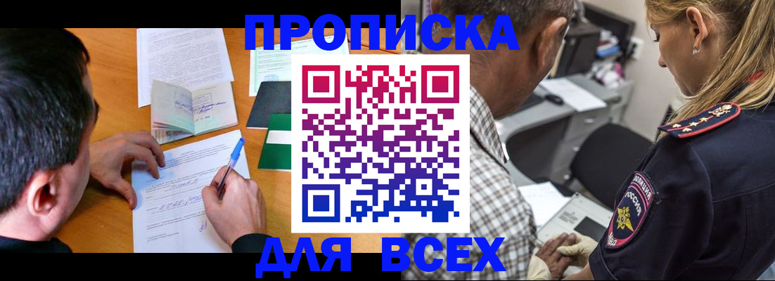 прописка для кредита в Судогде