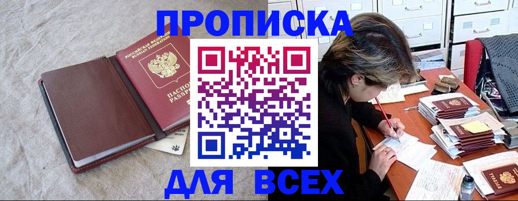 прописка поиск в Судогде