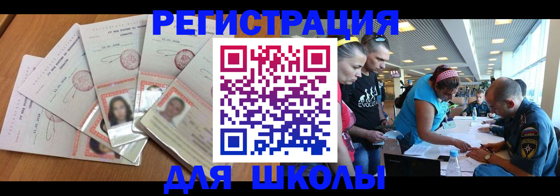 временная регистрация для всех в Судогде