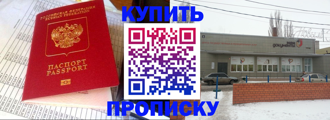 временная регистрация купить в Судогде
