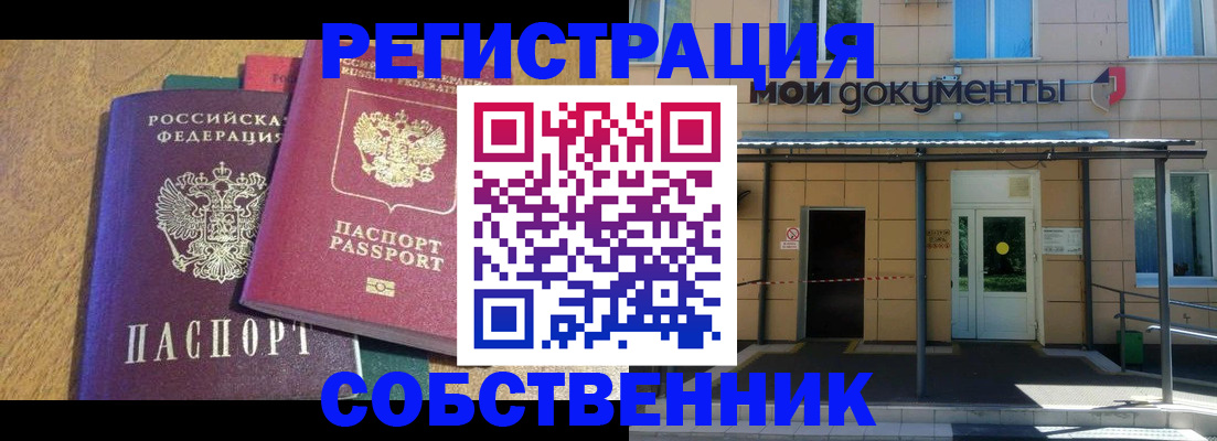 прописка регистрация в Судогде